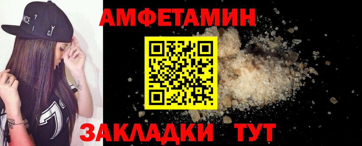 hydra маркетплейс  Амфетамин  Вход с VPN  Волжск  АМФ 97%  Амфетамин 