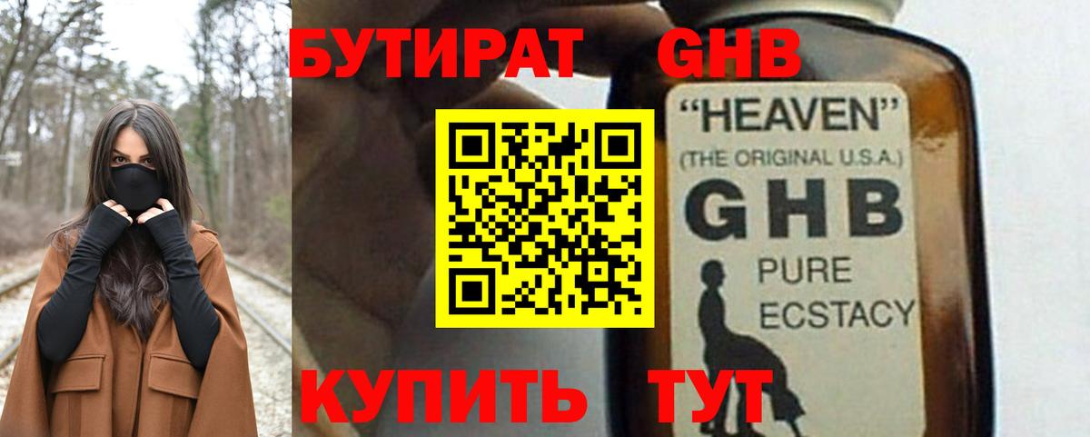 Бутират оксана Волжск