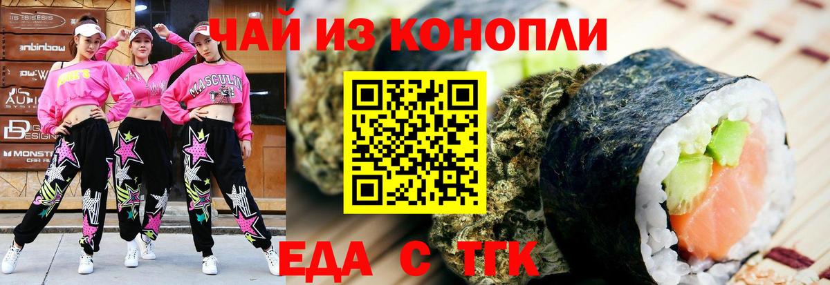 Cannafood марихуана Волжск