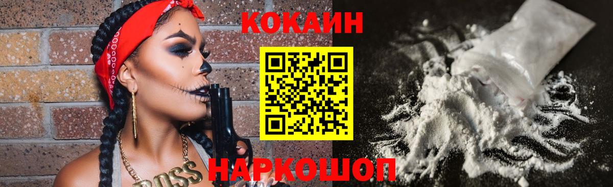 Волжск  Cocaine 99%  Кокаин 98%  COCAIN  Вход с VPN 