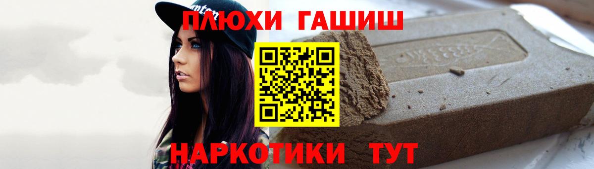 ГАШ 40% ТГК  Гашиш убойный  ГАШИШ  Вход с VPN  Волжск 