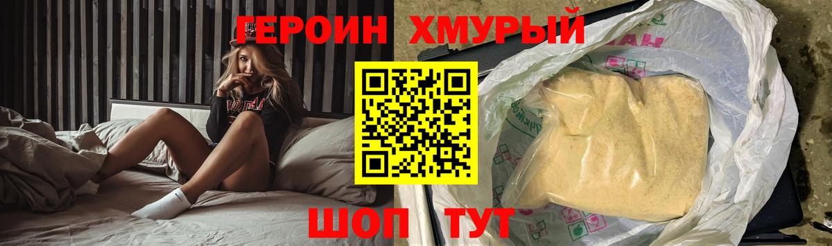 ГЕРОИН афганец  Вход с VPN  Героин  Волжск 