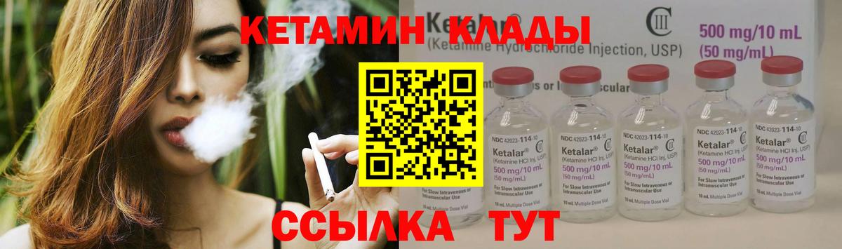КЕТАМИН VHQ Волжск