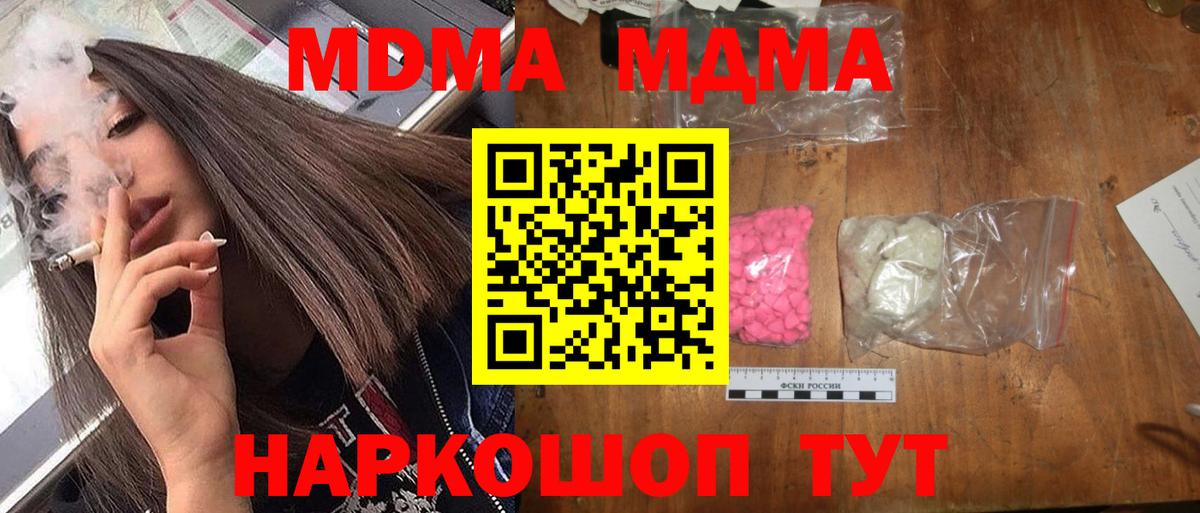 МДМА crystal Волжск