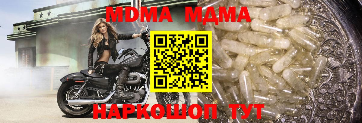 Волжск  МДМА VHQ  МДМА Molly  MDMA  Вход с VPN 