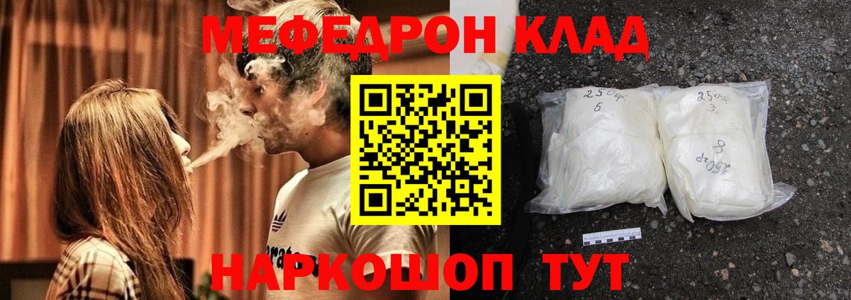 МЕФ мука Волжск