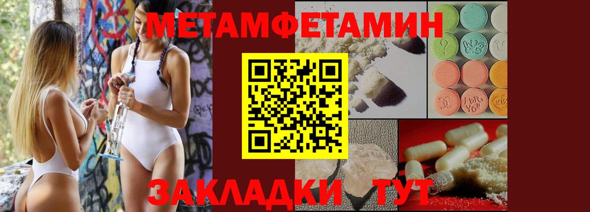 Волжск  Метамфетамин мет  Метамфетамин мет  Вход с VPN 